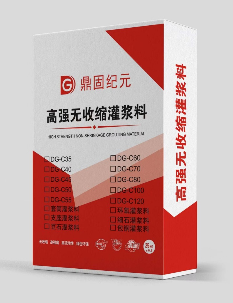 高强无收缩灌浆料