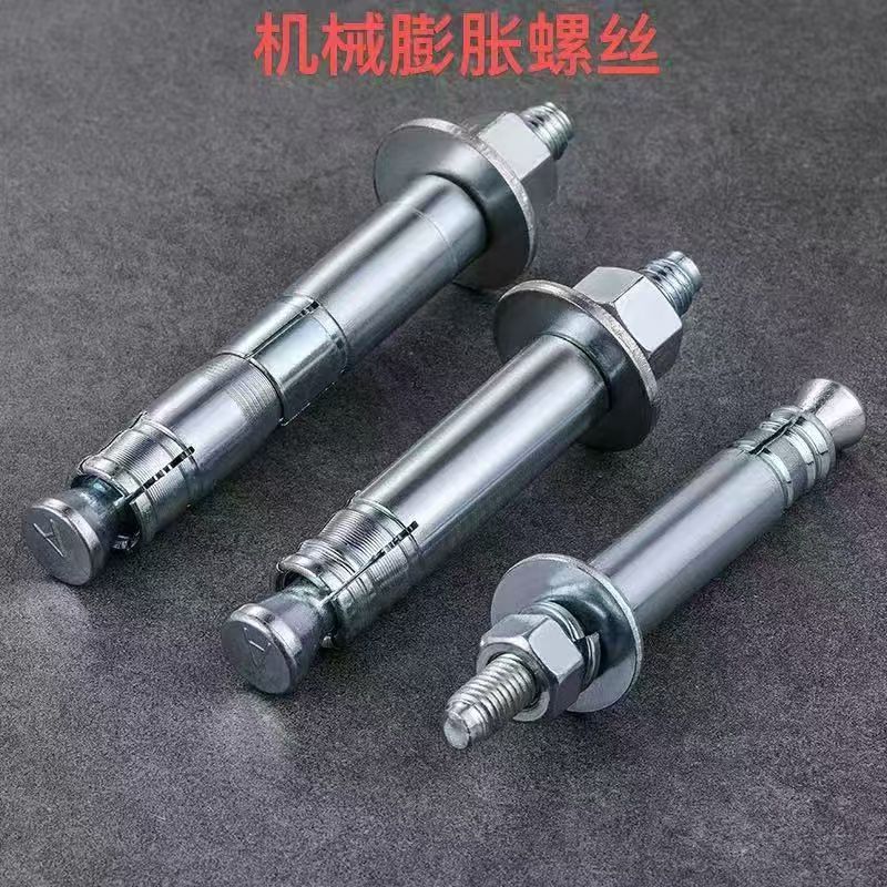 机械膨胀螺丝