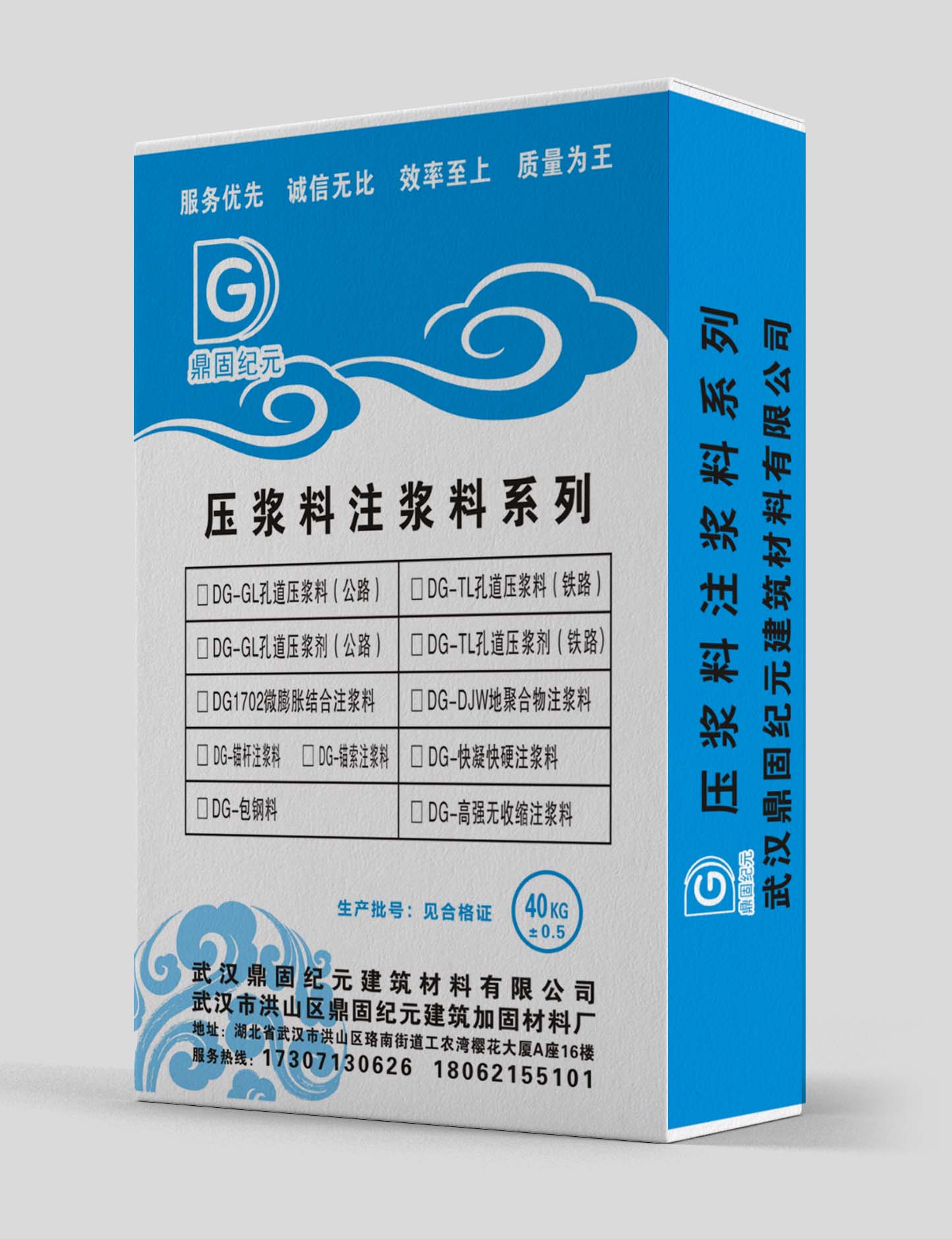 压浆料注浆料系列